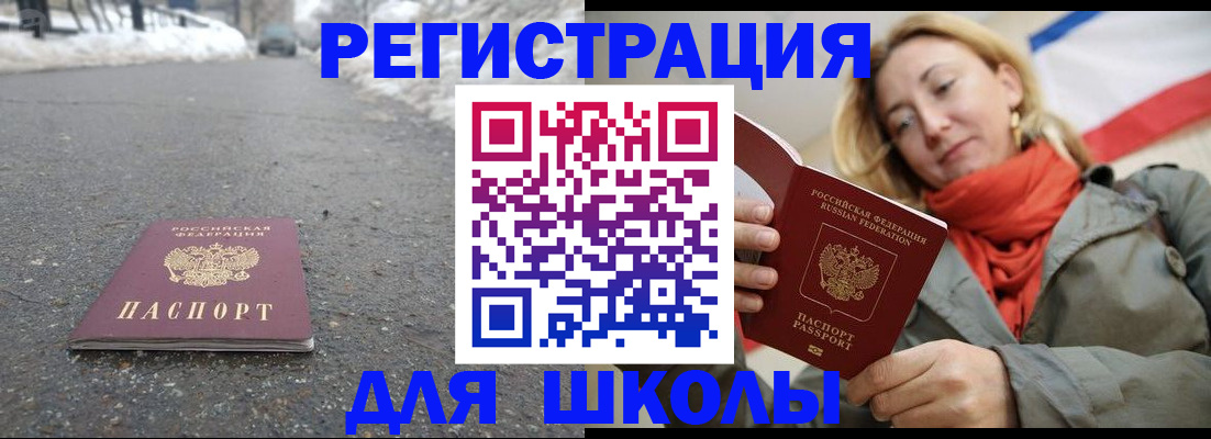 временная регистрация адрес в Туринске