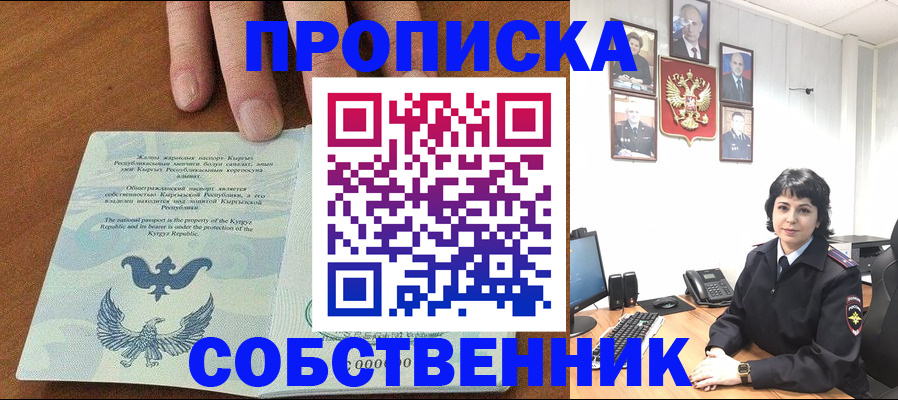 прописка регистрация в Туринске