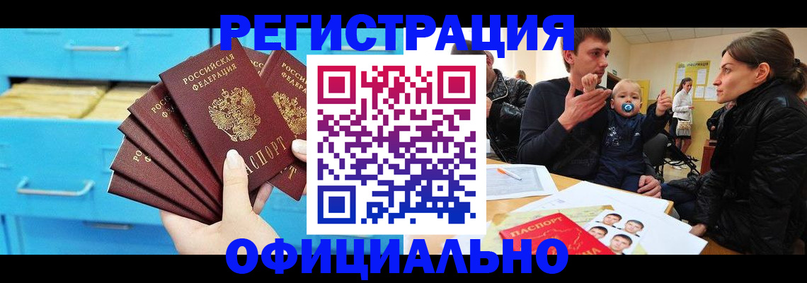 регистрация в Туринске