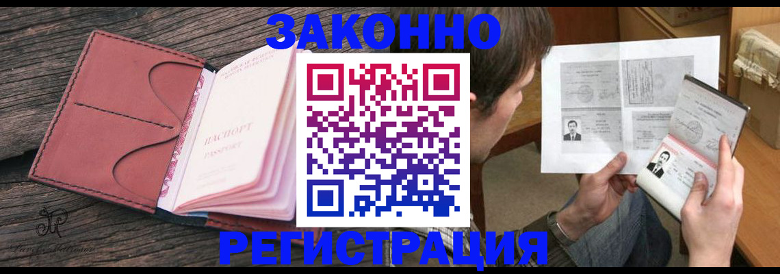 прописка гарантия в Туринске