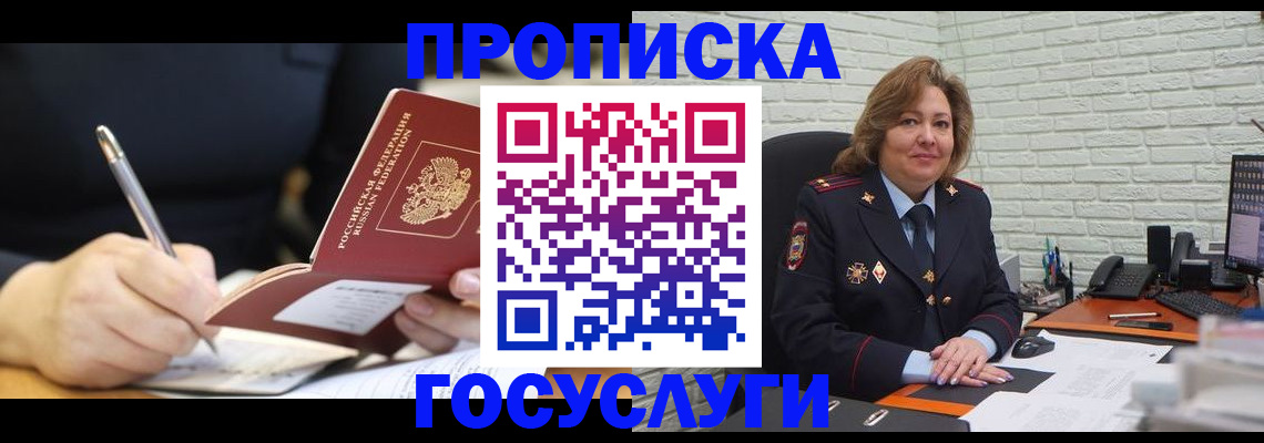 прописка поиск в Туринске