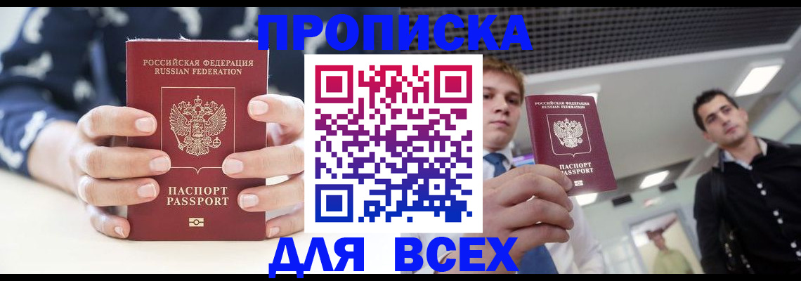 временная регистрация купить в Туринске