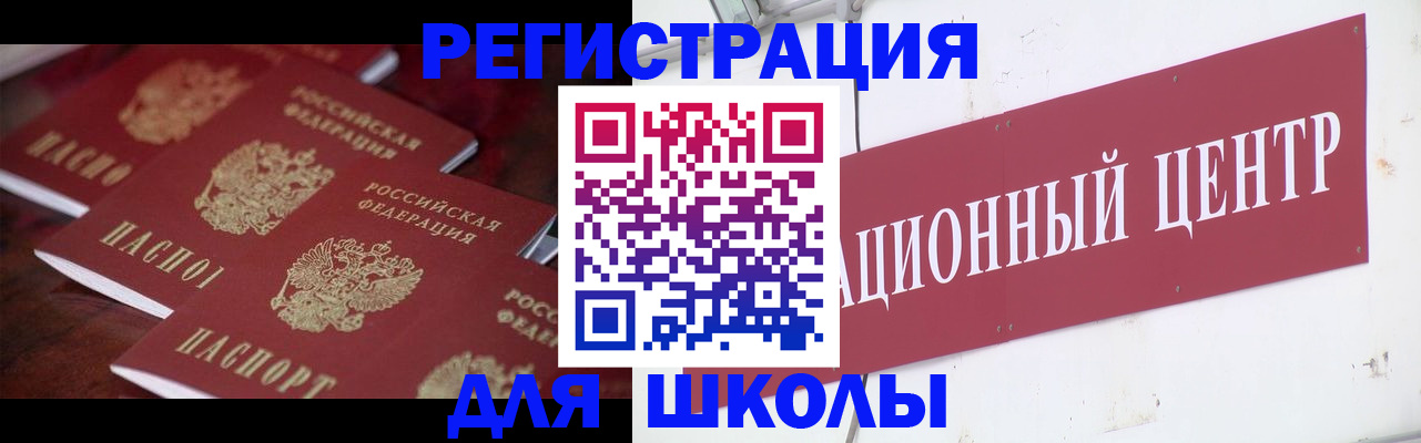 прописка в Туринске