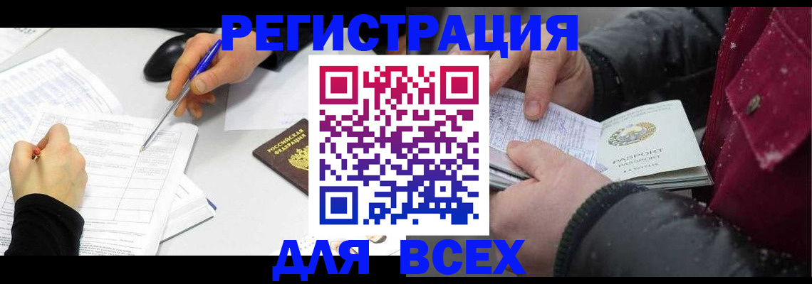 временная регистрация поиск в Туринске