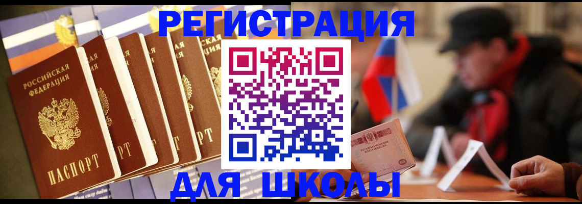 временная регистрация недорого в Туринске