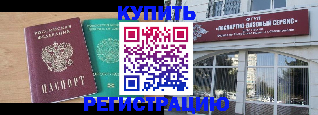 миграционный учет в Туринске